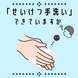 1/15は『手洗いの日』👐✨