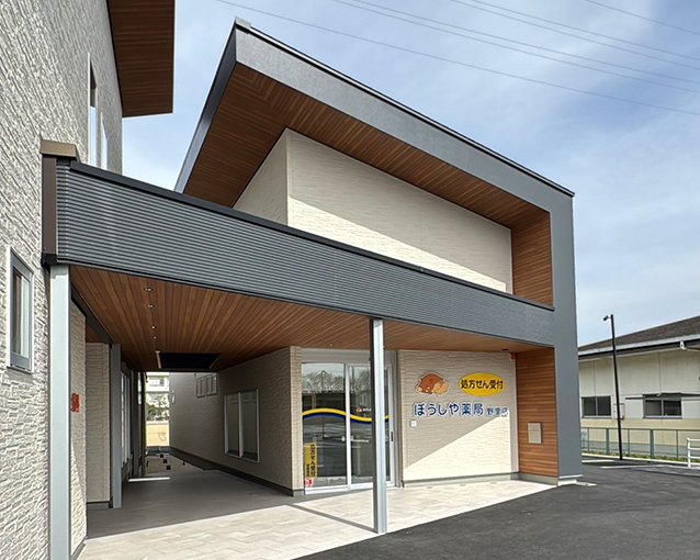 ぼうしや薬局野里店の外観